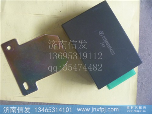 DZ96189584302,闪光继电器,济南信发汽车配件有限公司