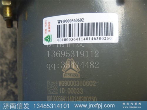 WG9000360602,后分室,济南信发汽车配件有限公司 WG9000360602,后分室,济南信发汽车配件有限公司