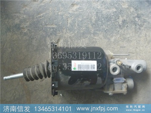 WG9725230041,离合器助力缸,济南信发汽车配件有限公司 WG9725230041,离合器助力缸,济南信发汽车配件有限公司