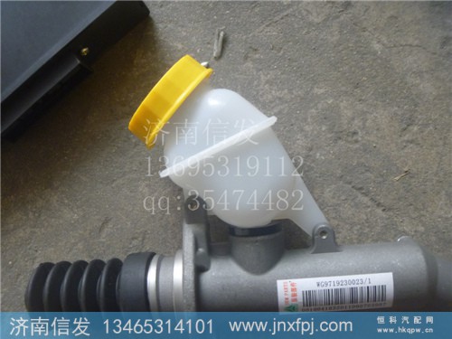 WG9719230023,离合器总泵带油壶 A7,济南信发汽车配件有限公司