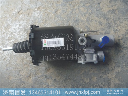 WG9725230042,离合器助力缸,济南信发汽车配件有限公司