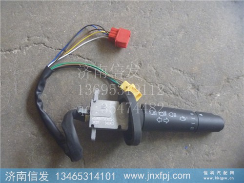 WG9918580015,组合开关-左A7,济南信发汽车配件有限公司
