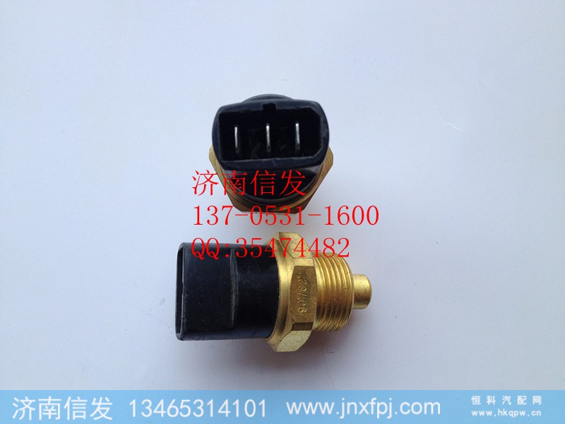 612600061515,双温控开关,济南信发汽车配件有限公司