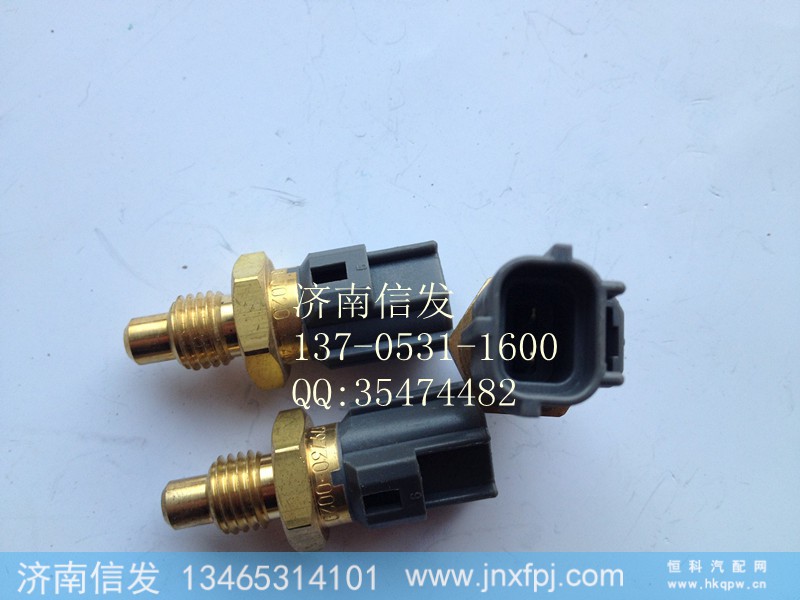 179730-0020,柴油温度传感器,济南信发汽车配件有限公司