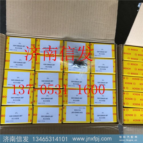 0281006425 612600081585,0281006425轨压传感器612600081585,济南信发汽车配件有限公司