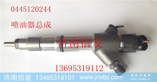 0445120244-1,0445120244-1 潍柴p7喷油器,济南信发汽车配件有限公司