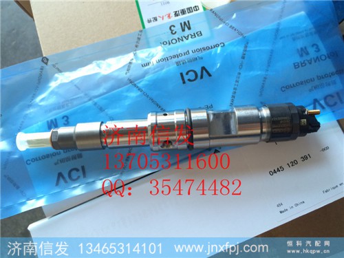 0445120391 612630090055,0445120391 博世喷油器612630090055,济南信发汽车配件有限公司
