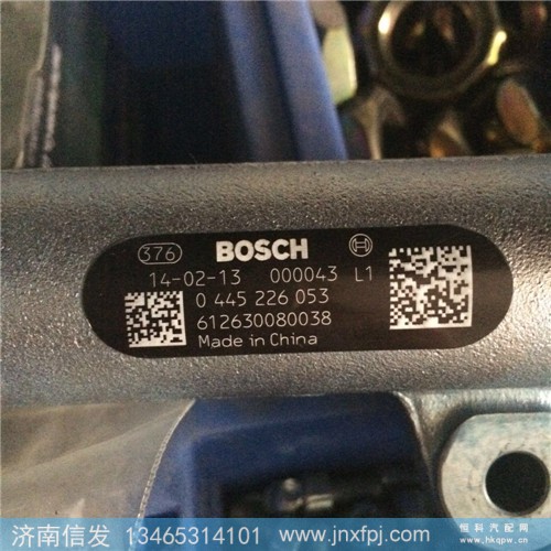 612630080038  0445226053,612630080038 博世共轨管0445226053,济南信发汽车配件有限公司