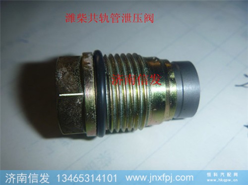 612630080306  1015087,612630080306 博世泄压阀1015087,济南信发汽车配件有限公司