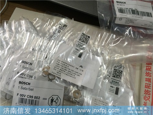 F00VC99002,F00VC99002 喷油器小修理包 喷油器垫片,济南信发汽车配件有限公司