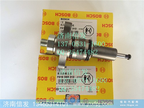 F019D03313 -81W,博世柱塞总成F019D03313 -81W,济南信发汽车配件有限公司