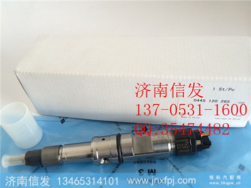 0445120265 612630090001 612630090028,喷油器0445120265 612630090001 612630090028,济南信发汽车配件有限公司