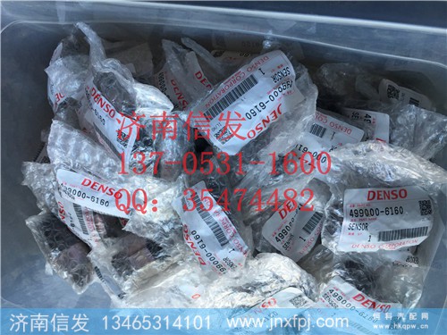499000-6160,电装轨压传感器,济南信发汽车配件有限公司