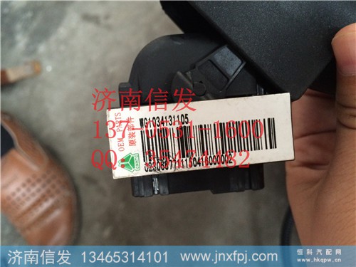 WG1034131105 SCR,线束总成,济南信发汽车配件有限公司
