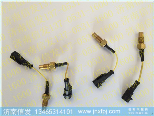 VG1500090002,水温传感器,济南信发汽车配件有限公司