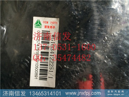 wg1034122251,SCR线束总成,济南信发汽车配件有限公司