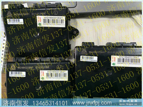 WG1664331063 WG1664331064,左门控开关控制器（豪华）豪沃 左 右,济南信发汽车配件有限公司