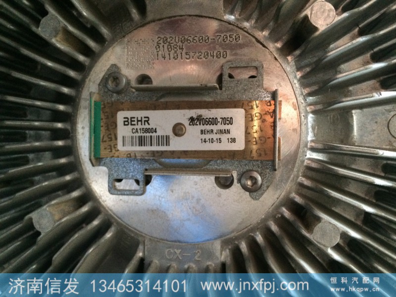 202V06600-7050  硅油风扇离合器,202V06600-7050  硅油风扇离合器,济南信发汽车配件有限公司