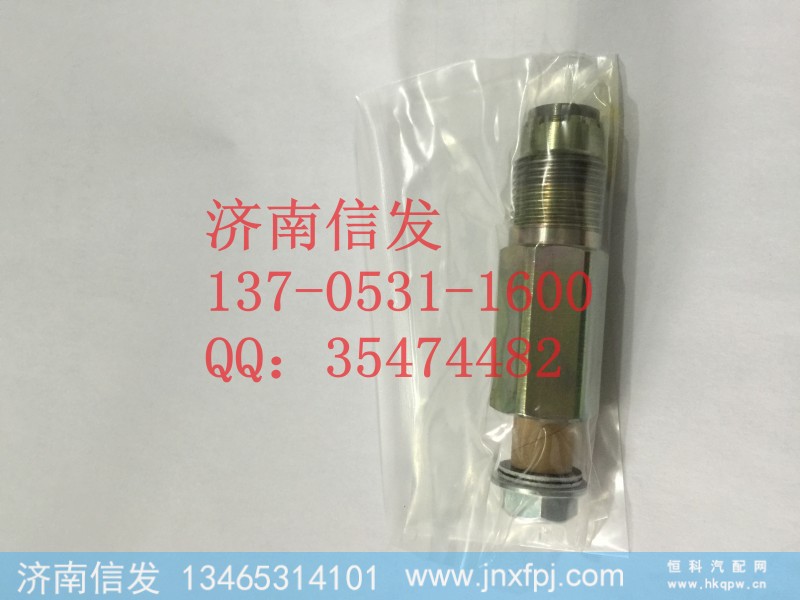 095420-0260电装泄压阀,095420-0260电装泄压阀,济南信发汽车配件有限公司