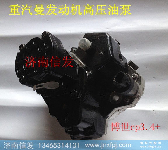 200V11103-7792高压油泵0440020078,200V11103-7792高压油泵0440020078,济南信发汽车配件有限公司