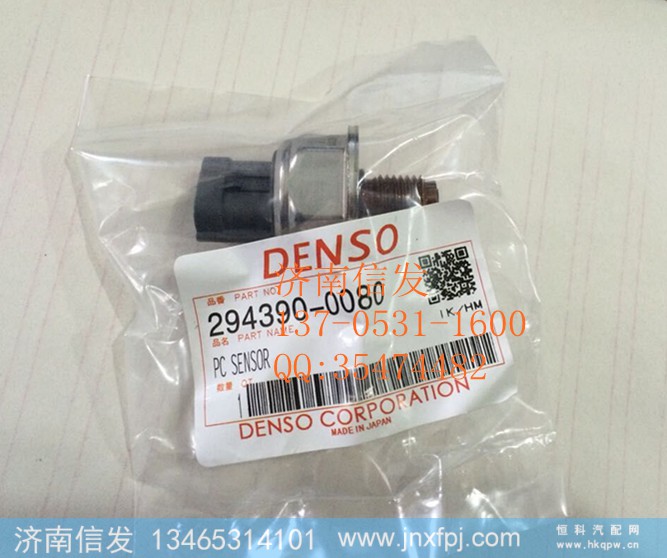 294390-0080 轨压传感器 45pp3-4,294390-0080 轨压传感器 45pp3-4,济南信发汽车配件有限公司
