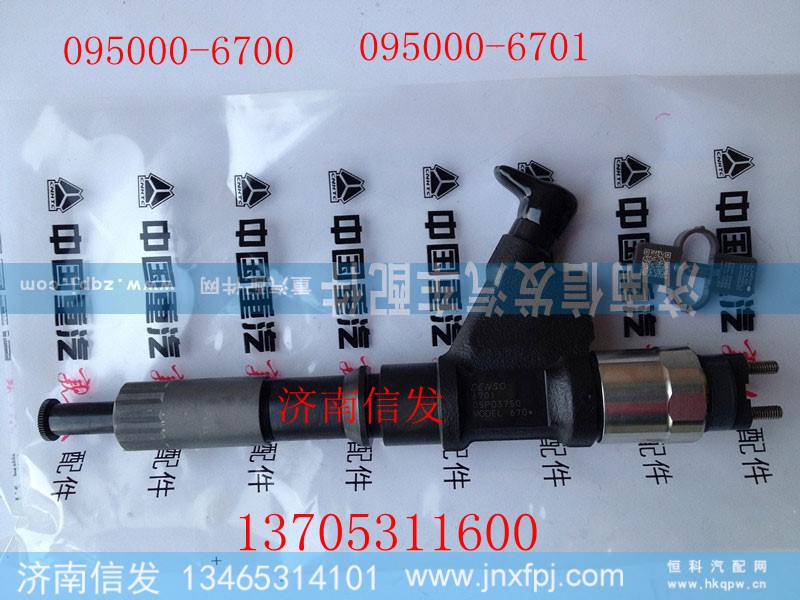 喷油器095000-6701,喷油器095000-6701,济南信发汽车配件有限公司