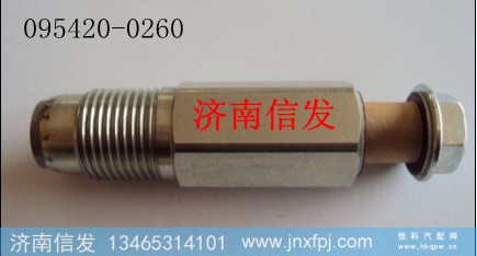 泄压阀豪沃095420-0260,泄压阀豪沃095420-0260,济南信发汽车配件有限公司
