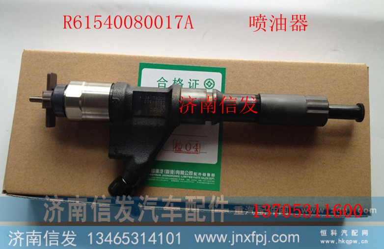 095000-6700,,济南信发汽车配件有限公司