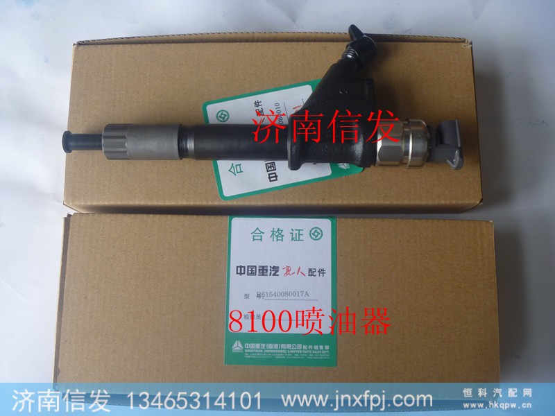 095000-8100  VG1096080010,,济南信发汽车配件有限公司
