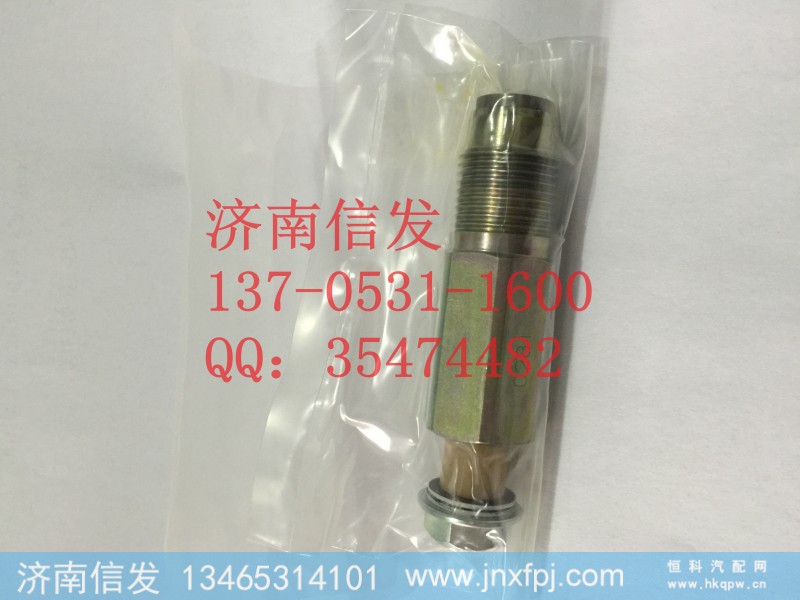 095420-0281,电装泄压阀豪沃泄压阀,济南信发汽车配件有限公司