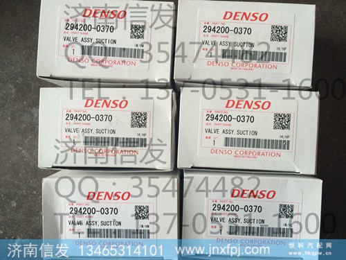 294200-0370,电装scv电磁阀,济南信发汽车配件有限公司