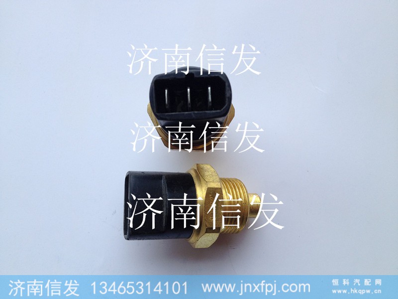 612600061515,双温控开关,济南信发汽车配件有限公司