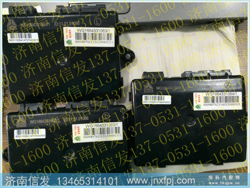 WG1664331063 左门控开关控制器（豪华）豪沃