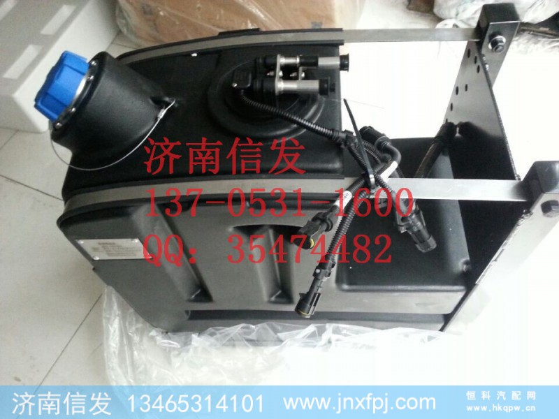 612640130247、612640130247、612640130628,尿素箱总成,济南信发汽车配件有限公司