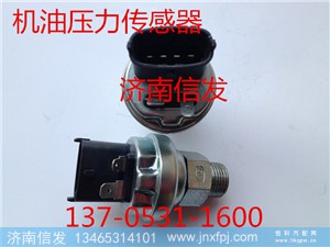 6126000875机油压力传感器济南信发,6126000875机油压传感器力济南信发,济南信发汽车配件有限公司