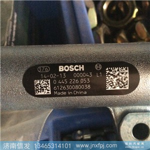 612630080038 博世共轨管0445226053,612630080038 博世共轨管0445226053,济南信发汽车配件有限公司