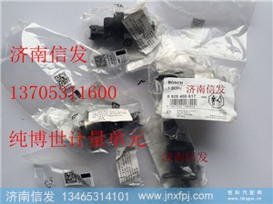 0928400617潍柴计量单元612600081583,0928400617潍柴计量单元612600081583,济南信发汽车配件有限公司