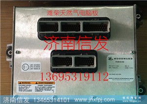 612600190247型号 8237-1104 WOODWARD ECU电控单元,612600190247型号 8237-1104 WOODWARD ECU电控单元,济南信发汽车配件有限公司