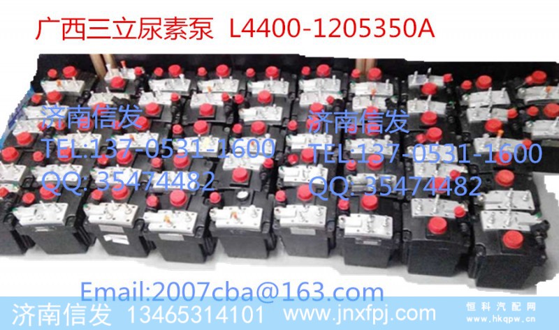 L4400-1205350A,尿素泵,济南信发汽车配件有限公司