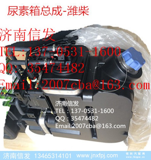612640130628 尿素泵箱总成