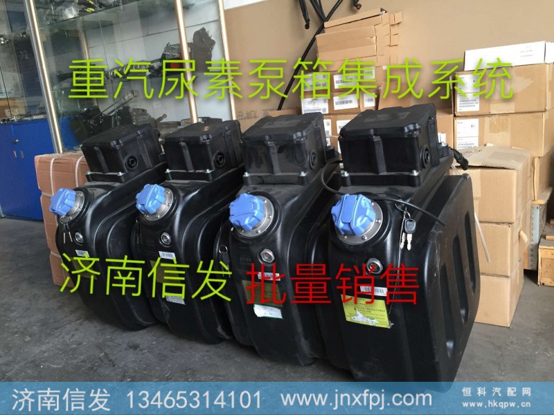 WG1034121181,尿素泵箱集成系统,济南信发汽车配件有限公司