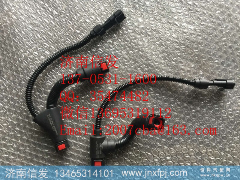 612640130466 加热尿素管,612640130466 加热尿素管,济南信发汽车配件有限公司