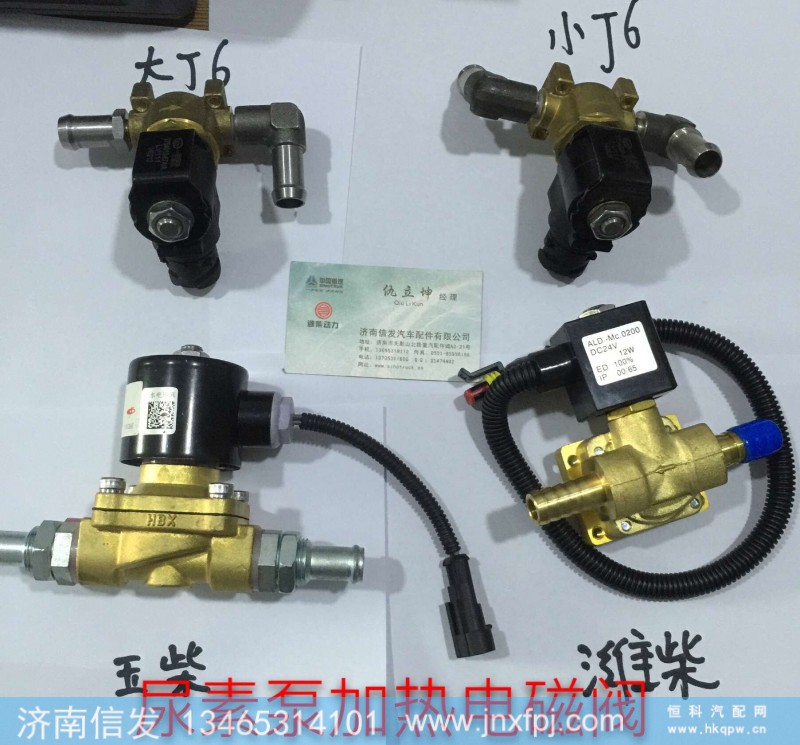 612640130466 加热尿素管,612640130466 加热尿素管,济南信发汽车配件有限公司
