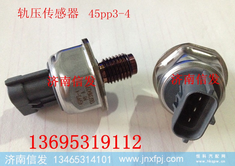 45pp3-4轨压传感器,45pp3-4轨压传感器,济南信发汽车配件有限公司 45pp3-4轨压传感器,45pp3-4轨压传感器,济南信发汽车配件有限公司