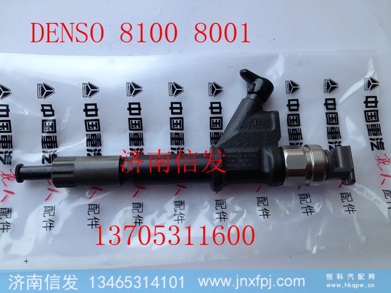 095000-8100喷油器VG1096080010,095000-8100喷油器VG1096080010,济南信发汽车配件有限公司 095000-8100喷油器VG1096080010,095000-8100喷油器VG1096080010,济南信发汽车配件有限公司