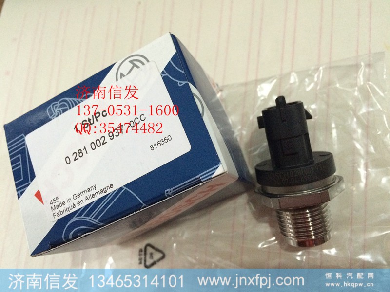 0281002937轨压传感器612600081585,0281002937轨压传感器612600081585,济南信发汽车配件有限公司