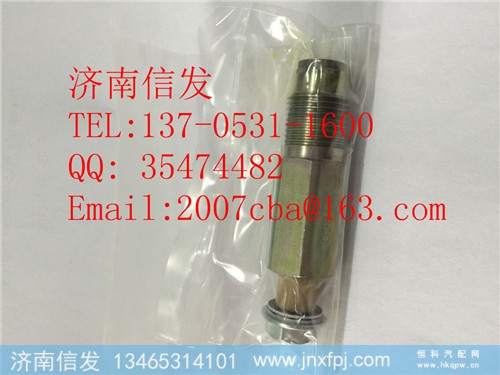 095420-0281泄压阀,095420-0281泄压阀,济南信发汽车配件有限公司