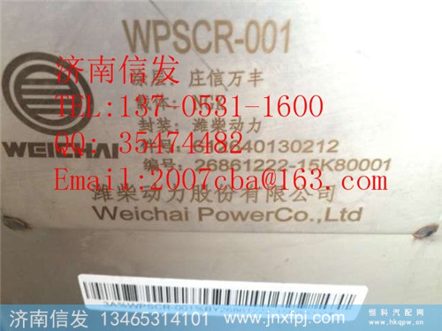 612640130212 尿素消声器,612640130212 尿素消声器,济南信发汽车配件有限公司 612640130212 尿素消声器,612640130212 尿素消声器,济南信发汽车配件有限公司