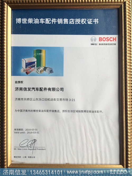 612640080031,612640080031,济南信发汽车配件有限公司