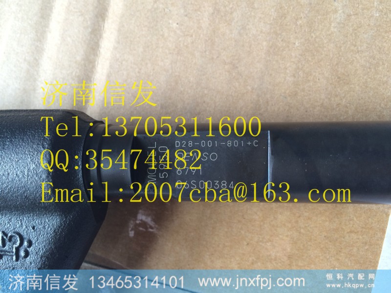 095000-6790 上柴喷油器 095000-6791 喷油器5950电装配上柴喷油器D28-001-801+c,095000-6790 上柴喷油器 095000-6791 喷油器5950电装配上柴喷油器D28-001-801+c,济南信发汽车配件有限公司